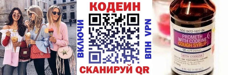 Кодеиновый сироп Lean напиток Lean (лин)  Верхняя Салда 